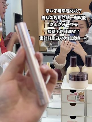 什么也不要说,好好看这款睫毛膏! 你就知道你要带走这款睫毛膏的原因了~live#五月季睫毛膏 #live实况 #早八人