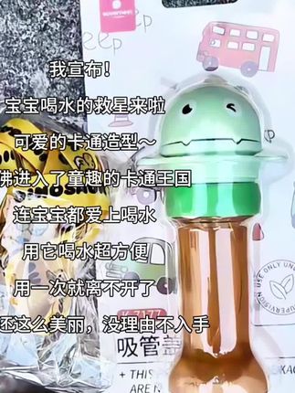 宝宝吸管瓶盖转换嘴,防呛水神器!#好物推荐🔥 #精选好物 #种草好物 #儿童吸管转换头 #母婴好物