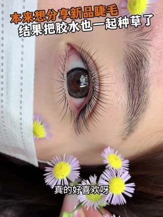 本来想分享这个新品睫毛油多好用结果让这个秒干胶水给种草了 #美睫胶水推荐#美睫胶水牢固度#美睫新品 #睫毛分享 #拯救手残党
