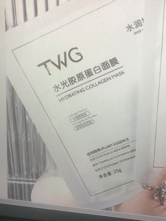 TWG水光胶原蛋白面膜保湿紧致抗皱舒润肌肤细嫩柔滑轻肤轻薄推荐#面膜 #美妆 #化妆品推荐 #爱了爱了 #今日分享