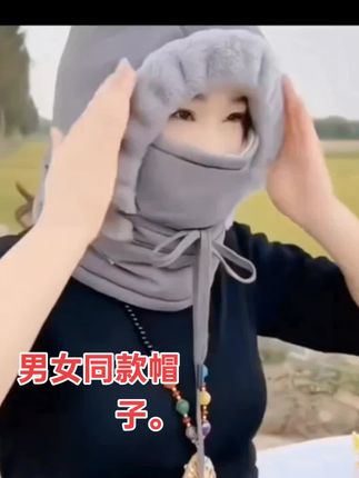 男女同款防寒帽子。