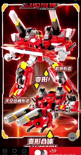 《钢铁飞龙5星野龙骑》机设图