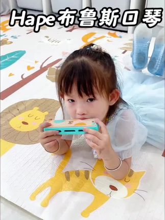 可别小瞧这个口琴,宝宝语音爆发期多吹多练,吐字说话更清晰!关键是现在Hape有大羊毛,赶紧去薅!#宝宝好物 #早教益智 #口风琴