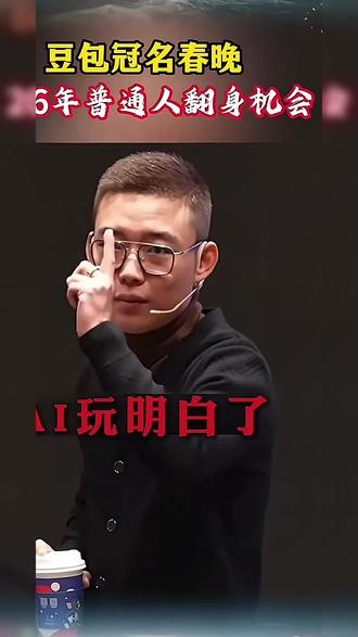 普通人玩转AI太简单!《AI豆包手册》,小白轻松上手,抓智能体新机会。#AI#豆包#豆包app #认知思维