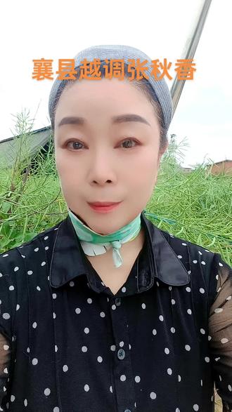 欢迎家人们走进直播申派弟子张秋香!
