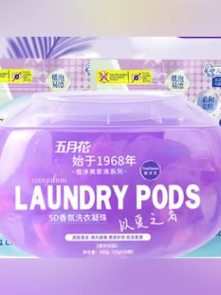 阿文推荐  五月花植净美【微胶囊】洗衣凝珠五合一5D香氛凝缩型去污持久留香B#洗衣液#洗衣凝珠#香氛洗衣凝珠 #去污洗衣凝珠 #五合一洗衣凝珠