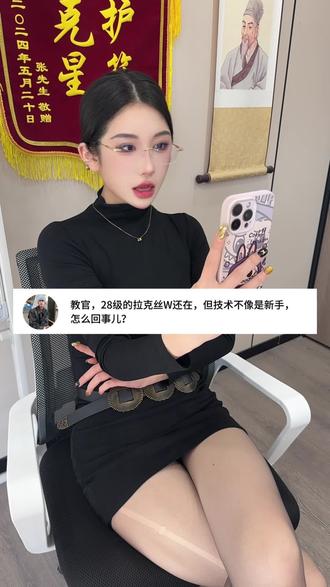 拉克丝的W怎么试探有没有??? #英雄联盟#对线指导#御姐#钢铁合剂#王者