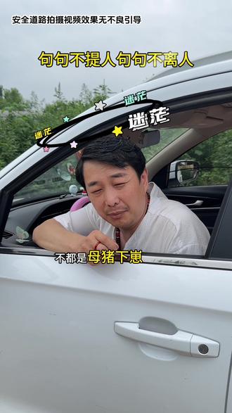 句句不提人句句不离人#搞笑 #万万没想到 #反转