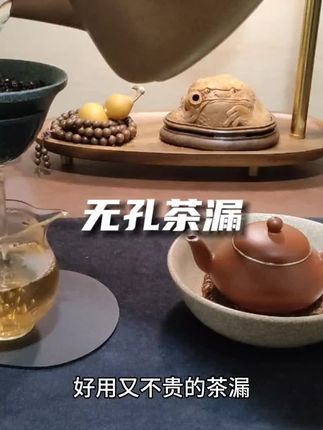 一个过滤特别干净的茶漏 还很有设计感 提升喝茶的体验~#茶漏#茶水过滤茶漏 #泡茶神器 #茶具 #喝茶