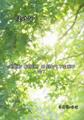 2.0版本好萌哈哈哈哈,哥——🥺 #一屋暗灯广播剧 #宋星阑 #宋谨 #二创