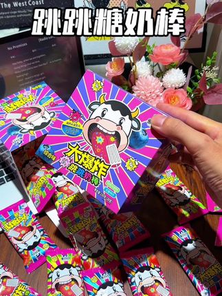 娃还没吃,我给吃完了!#跳跳糖#奶棒糖#棒棒糖#糖果 #仙女都在喝什么