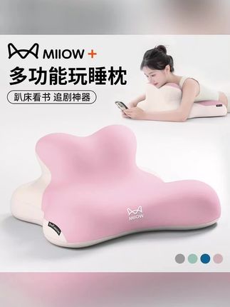 我给大家推荐的这个玩睡枕,它是一个可以让你躺着玩手机的神器,再也不用担心玩手机。翻通了,他是那种冰冰凉凉的感觉,特别舒服,而且他的支撑力很好,不管你怎么动都不会发现,不管是看书还是玩手机都很合适。喜欢的朋友赶紧点击下方链接购买吧!#多功能玩睡枕 #玩睡枕 #透气舒适 #枕头 #强烈推荐