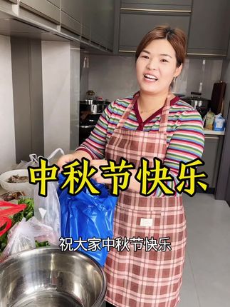回到河北10年以来第一次和公婆过中秋,月圆人团圆,热热闹闹欢声笑语……#中秋节快乐 #在家做美食