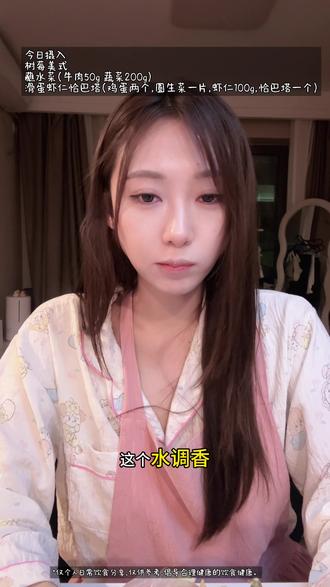 165/98斤 两个月瘦14斤 每天吃什么
这几个压箱底邪修小妙招总有一款适合你,ps,牵手APP真的很好用,妈妈再也不用担心我但恋爱的问题啦!!#小基数减肥#减肥#减肥餐饮食#记录#普通人变美思路