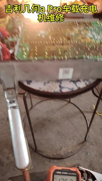 新能源车载充电器维修