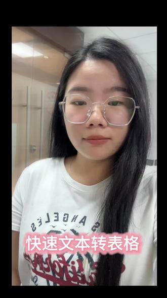🧐还在手动复制TXT文本,一行行敲进Excel?
🤭大可不必!30秒教会你,一键文本转表格,办公效率直接拉满!#excel操作技巧 #办公软件excel #提高办公效率