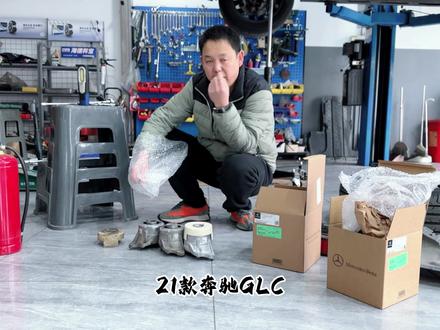 奔驰GLC更换发动机机爪胶缸盖 奔驰glc原厂改进版缸盖 奔驰通病#奔驰发动机通病 #奔驰抖动 #奔驰glc抖动维修 #发动机抖动 #北京奔驰维修