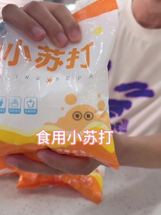 但凡家里面开火过日子的,这波小苏打的 活动千万不要错过#食用小苏打井家家必 备#超便宜超划算收
