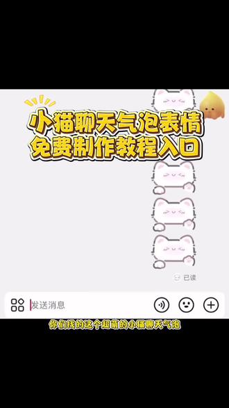 小猫聊天框下载 小猫气泡表情获取教程 小猫聊天气泡教程 小猫聊天气泡怎么动起来 小猫聊天气泡颜文字 小猫聊天气泡 小猫聊天气泡会动的怎么获得 小猫聊天对话 抖音聊天气泡怎么设置 小猫聊天气泡素材 抖音小猫聊天气泡 小猫聊天对话素材 小猫表情包 小猫聊天框 小猫聊天对话框特效 小猫聊天框怎么动起来 小猫聊天框颜文字 小猫聊天背景图 小猫聊天框教程 小猫聊天气泡获取 小猫聊天气泡怎么换 小猫聊天框怎么获得 小猫聊天框制作教程 小猫聊天框表情 小猫聊天框怎么画 小猫聊天框素材 小猫聊天框制作 小猫聊天气泡皮肤 小猫聊天框颜文字 小猫聊天框设置方法 小猫颜文字 小猫气泡聊天框怎么获得怎么用 小猫聊天框表情包 怎么换聊天气泡 #即梦ai 小猫聊天气泡会动的怎么获得 小猫聊天气泡获取抖音 小猫聊天气泡为什么不动 小猫聊天气泡获取 小猫聊天气泡怎么设置 小猫气泡聊天框怎么获得 小猫聊天气泡获取教程 小猫聊天气泡 聊天气泡获取永久 小猫聊天颜文字 小猫聊天边框怎么安装 怎么兑换聊天气泡 小猫聊天对话怎么设置 抖音小猫气泡聊天框怎… 小猫气泡聊天框怎么获得怎么用 抖音小猫气泡聊天框怎么获得 小猫聊天框获取以后怎么装上 小猫气泡对话框素材 小猫气泡聊天框 小猫气泡框使用教程 抖音聊天气泡怎么设置 小猫聊天记录怎么设置 抖音聊天框怎么设置小猫 小猫聊天气泡怎么设置蛋仔 抖音聊天气泡在哪买 小猫聊天对话怎么添加图片 小猫呼吸有气泡声怎么回事 小猫聊天 小猫聊天气泡怎么弄 小猫聊天对话 小猫气泡 小猫聊天绿幕 抖音聊天小猫气泡设置教程 抖音聊天框的小猫气泡需要多少天 抖音小猫文字气泡框 抖音小猫气泡框多少钱 抖音小猫聊天框怎么弄的 抖音透明气泡文字框 小猫微信聊天背景图 小猫微信通话图片 小猫微信聊天框#小猫聊天气泡 #小猫聊天气泡获取教程 #小猫气泡特效 #小猫气泡框 超萌的小猫聊天气泡获得教程 小猫聊天气泡怎么获得 小猫聊天框永久吗 小猫聊天气泡怎么动起来 小猫气泡AI生成 即梦AI萌趣小猫 微信萌趣小猫气泡添加 社交萌趣小猫入口 萌趣小猫气泡添加 趣味风AI工具 萌趣小猫气泡添加艺术 社交萌趣小猫 萌趣小猫气泡添加教程 萌趣小猫气泡一键添加 即梦AI社交萌趣小猫 萌趣小猫气泡添加效果 萌趣小猫气泡添加技巧 AI萌趣小猫 社交萌趣小猫流行原因 萌趣小猫气泡添加方法 小猫气泡创意推荐