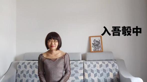 中华成语典故之入吾彀中#传承弘扬中国传统文化 #成语典故 #每天学习一点点 #原创视频 #艾粒