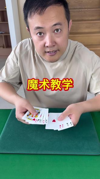 AK互变升级版魔术教学!