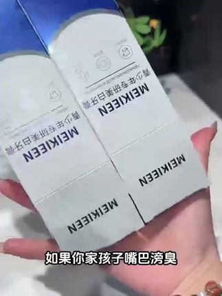 如果你家孩子嘴巴滂臭刷不感觉,给她换成则好看专为青少年设计的 嘴巴干净了说话也更自信 #青少年牙膏