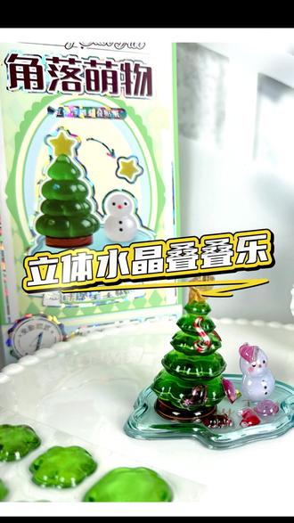 浮雕贴纸叠叠乐第二弹“粉晶星愿兔”来啦 3D水晶立体浮雕叠叠乐好好玩啊!好喜欢!好喜欢!#叠叠乐 #3D立体浮雕叠叠乐贴纸 #贴纸 #diy #儿童贴纸