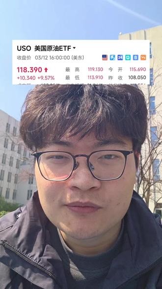 美国原油etf涨幅接近10个点,还能上车吗#原油#伊朗