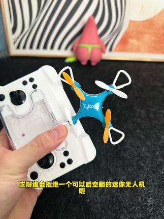 你们有这么帅气的迷你无人机吗!