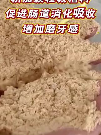 这是一款小猪抢着吃的好饲料,奶香味很浓上槽无忧槽,粉加颗粒的,更容易促进消化吸收#养猪人 #养猪人加油干 #养猪人不容易 #养猪 #养猪人