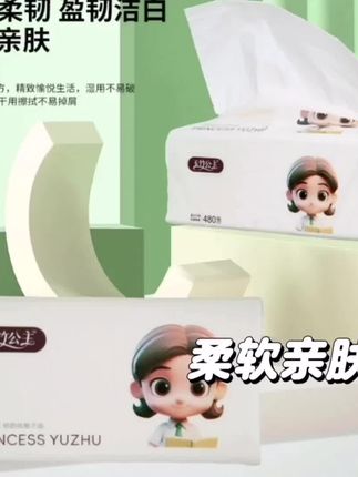 5层加厚原生木浆,湿水不破不掉絮,母婴级安全,颜值高又好用,谁用谁爱上!#玉竹公主抽纸#好物推荐#@中视频伙伴计划官号 @抖加小助理 @热点宝