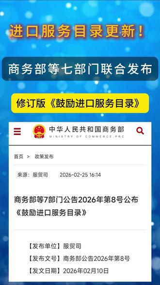 进口服务目录更新!关系到你我! 进口服务目录更新!看病、养老、环保都有大变化?关系到你我!(杨晓卉 赵晨)
#进口 #看病 #养老 #环保