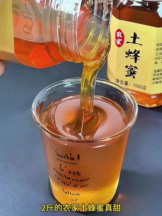 #土蜂蜜 #农家土蜂蜜 #蜂蜜 #纯天然无添加 #农产品