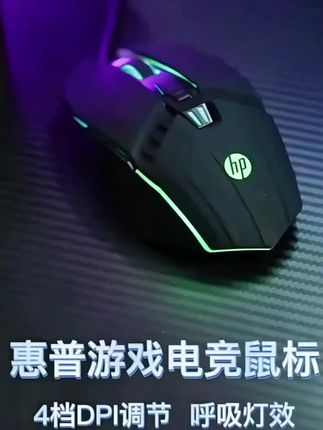HP/惠普有线鼠标静音微声游戏台式电脑笔记本电竞专用家用办公#HP #惠普 #有线鼠标 #鼠标