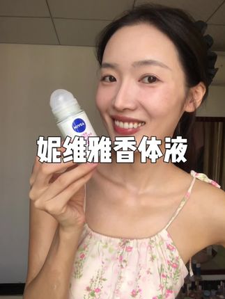 妮维雅才这价格也太香了吧!🤩持久干爽巨好用!🥳#仙女必备#夏季必备#超便宜超划算 #平价好物 #女生必备