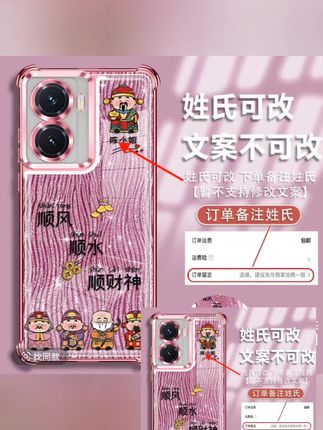 vivoy77姓氏定制顺风顺水镜头全包电镀防摔手机壳女#爆款热卖中手机壳@DOU+上热门 @DOU+小助手