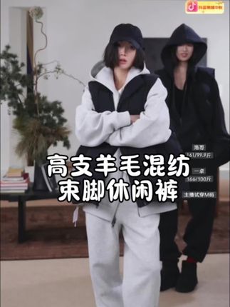AP洛哥53235KV【单独裤子】高支羊毛混纺束脚休闲裤#极简穿搭 #秋冬穿搭 #卫裤女 #保暖穿搭 #洛哥