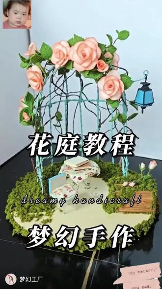梦幻小花园 #迷你世界 #微缩场景#迷你花亭 #微缩教程#diy微缩场景