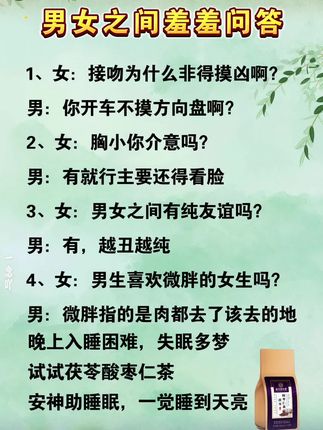 男女间羞羞的话题 #涨知识 #女生必看 #结果出乎意料 #健康