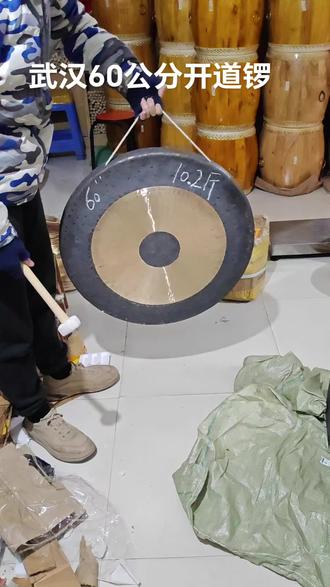 武汉60公分开道锣#铜锣 #老手艺