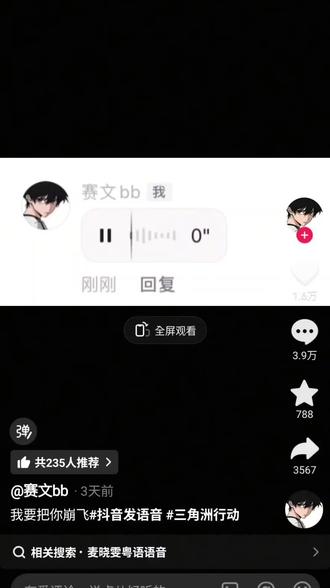 太搞笑了hhh#抖音发语音 #三角洲行动 #三角洲