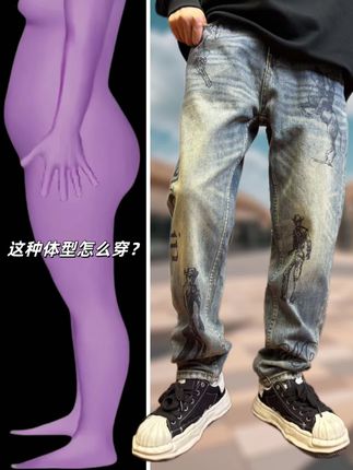 #牛仔裤 #休闲裤 #只做高品质 #男士穿搭分享 #高街牛仔裤男款