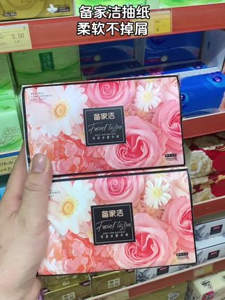 备家洁小雏菊抽纸#好物推荐🔥 #好东西一起分享 #自用好物分享
