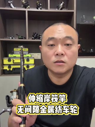 #筏竿 #钓鱼 #岸筏 #黄辣丁 #筏钓