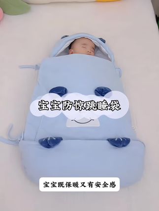 #上热门 来看看什么叫婆婆的爱,月子里就给宝宝准备这个双层睡袋,空调房盖一层,秋冬天盖两层,实用性强,出门放婴儿车上也很方便#宝宝睡袋#母婴好物 #新生儿 #宝妈推荐