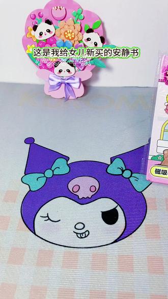 给女儿新买的#磁力安静书 ,还是#疯狂动物城 主题的哦!我女儿一玩就是大半天也不来找我了!#朱迪尼克 #安静书 #益智玩具 @DOU+小助手