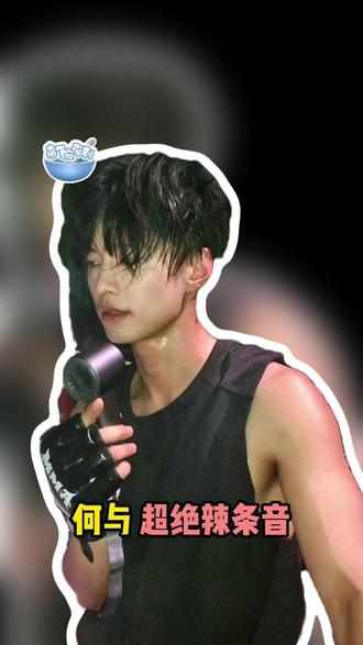 #何与 新时代的糙汉文学男主,黑背心还有白皮薄肌外加超绝#辣条音 ,谁在说话,这就是帅哥 的#反差感 吗? #身材#双轨