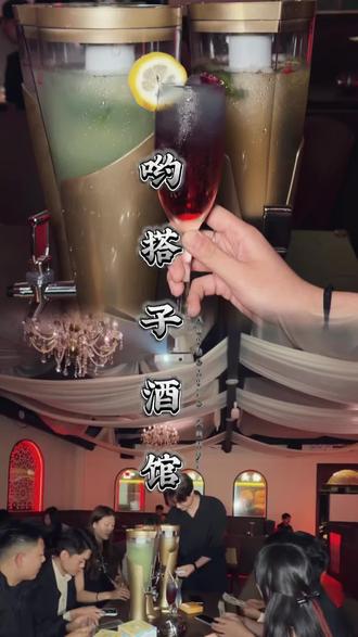 随机拼桌,还有NPC带玩游戏#酒馆 #拼桌文化 #地道遵义 #果百味 #酒馆不打烊 (广告)