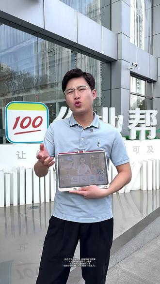 26年新款大内存作业帮学习机P60来了!直播间还送词典笔和打印机!年度好物直接带回家#作业帮 #学习机 #作业帮P60