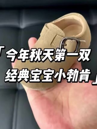勃肯鞋系列 各种风格都有,男宝女宝都可以穿,用的都是牛皮舒适性会更好,脚感很轻便0-3岁学步鞋#哎呦喂你鞋真好看 #童鞋 #脚宽脚胖都可以 #萌娃穿搭 #好鞋推荐